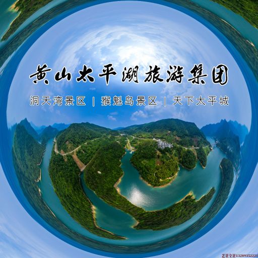 华阴720全景拍摄